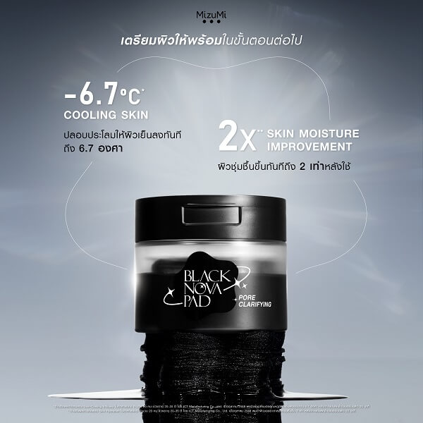 MizuMi Black Nova Pad Pore Clarifying