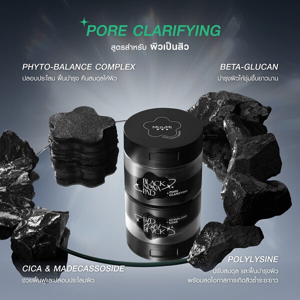 MizuMi Black Nova Pad Pore Clarifying