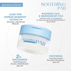 MizuMi Soothing Skin Fit Invisible Pad