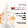 Sewa Brightening Treatment Essence