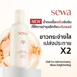 Sewa Brightening Treatment Essence