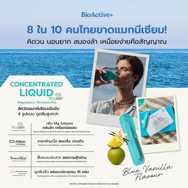 Bioactive+ Concentrated Liquid Magtein Magnesium L-Threonate Plus - Image 12
