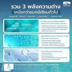 Bioactive+ Concentrated Liquid Magtein Magnesium L-Threonate Plus