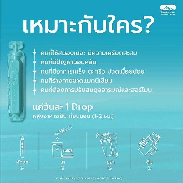 Bioactive+ Concentrated Liquid Magtein Magnesium L-Threonate Plus - Image 7