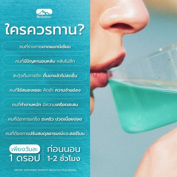 Bioactive+ Concentrated Liquid Magtein Magnesium L-Threonate Plus - Image 9