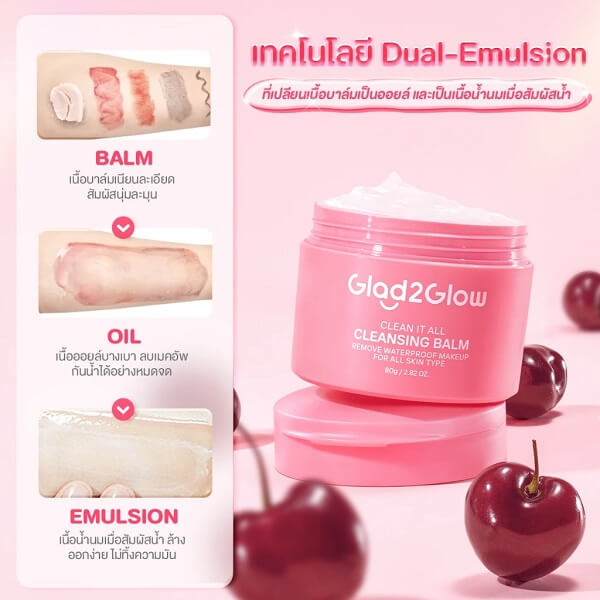 Glad2Glow Clean It All Cleansing Balm