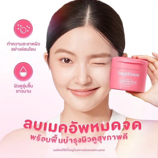 Glad2Glow Clean It All Cleansing Balm