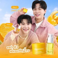 Glad2Glow Jeju Tangerine Vita C Power Bright Glow Moisturizer
