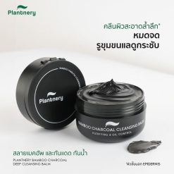 Plantnery Bamboo Charcoal Deep Cleansing Balm