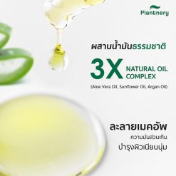 Plantnery Bamboo Charcoal Deep Cleansing Balm