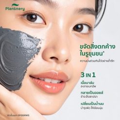 Plantnery Bamboo Charcoal Deep Cleansing Balm