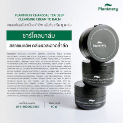 Plantnery Bamboo Charcoal Deep Cleansing Balm