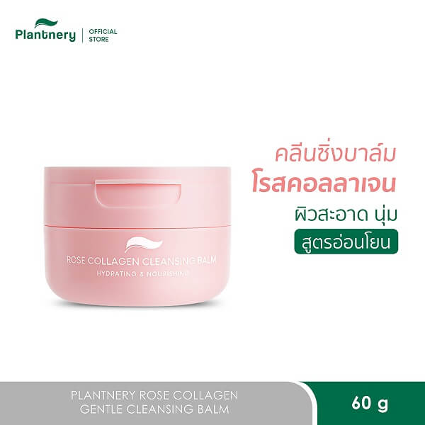 Plantnery Rose Collagen Gentle Cleansing Balm - Image 3