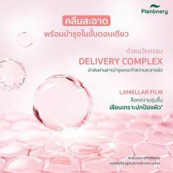 Plantnery Rose Collagen Gentle Cleansing Balm