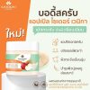 Khaokho Talaypu Apple Cider Vinegar Body Scrub