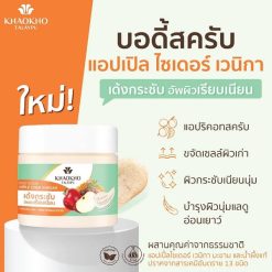 Khaokho Talaypu Apple Cider Vinegar Body Scrub