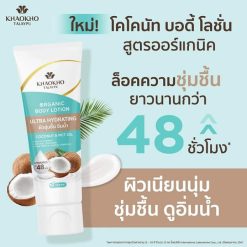 Khaokho Talaypu Coconut Body Lotion