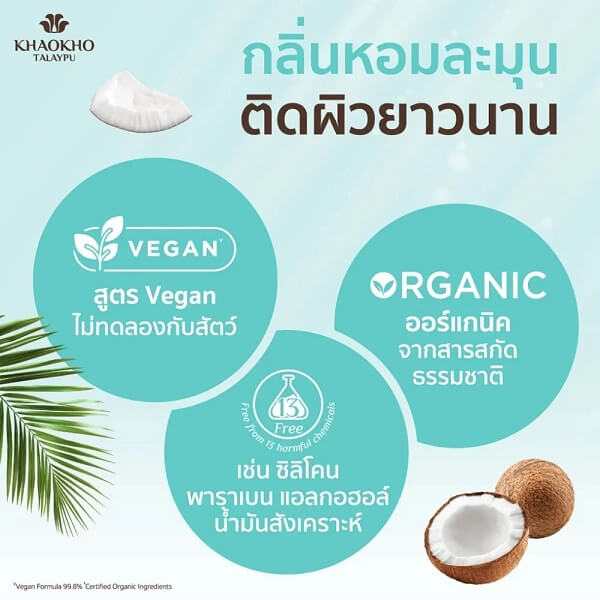 Khaokho Talaypu Coconut Body Lotion - Image 5