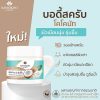 Khaokho Talaypu Coconut Body Scrub