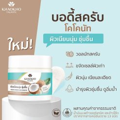 Khaokho Talaypu Coconut Body Scrub