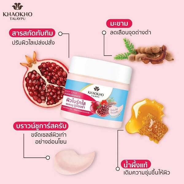 Khaokho Talaypu Pomegranate Body Scrub