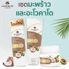 Khaokho Talaypu Shampoo Coconut & Avocado