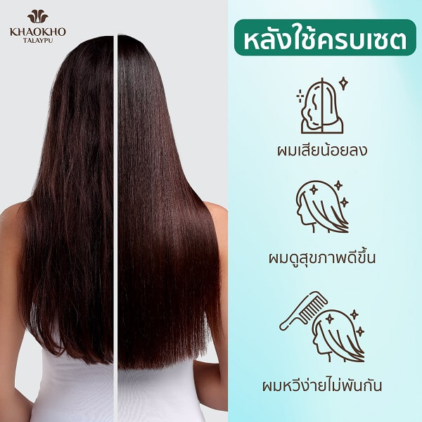 Khaokho Talaypu Shampoo Coconut & Avocado