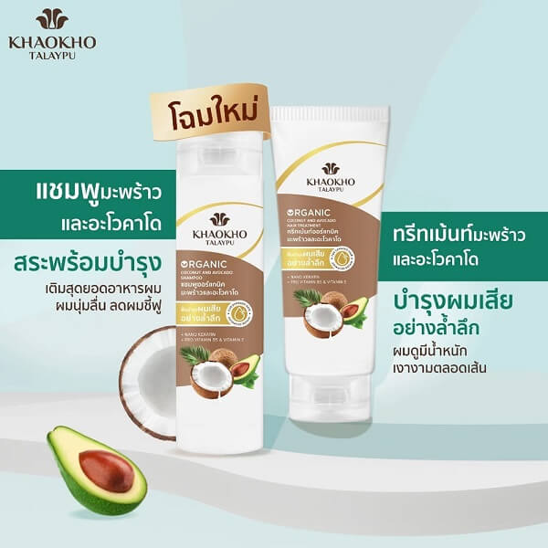 Khaokho Talaypu Shampoo Coconut & Avocado - Image 11
