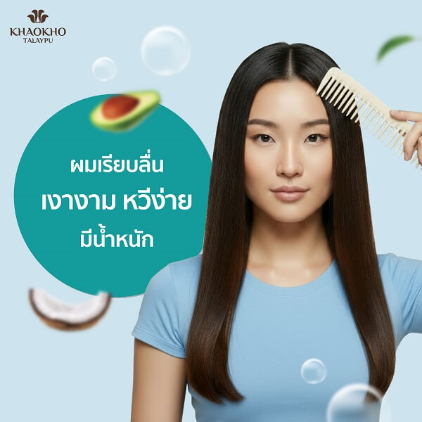 Khaokho Talaypu Shampoo Coconut & Avocado - Image 14
