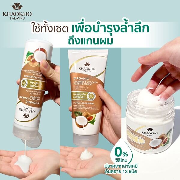 Khaokho Talaypu Shampoo Coconut & Avocado
