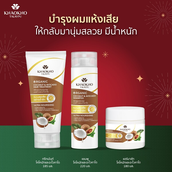 Khaokho Talaypu Shampoo Coconut & Avocado - Image 16