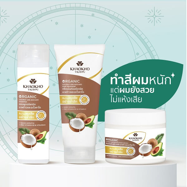 Khaokho Talaypu Shampoo Coconut & Avocado - Image 2