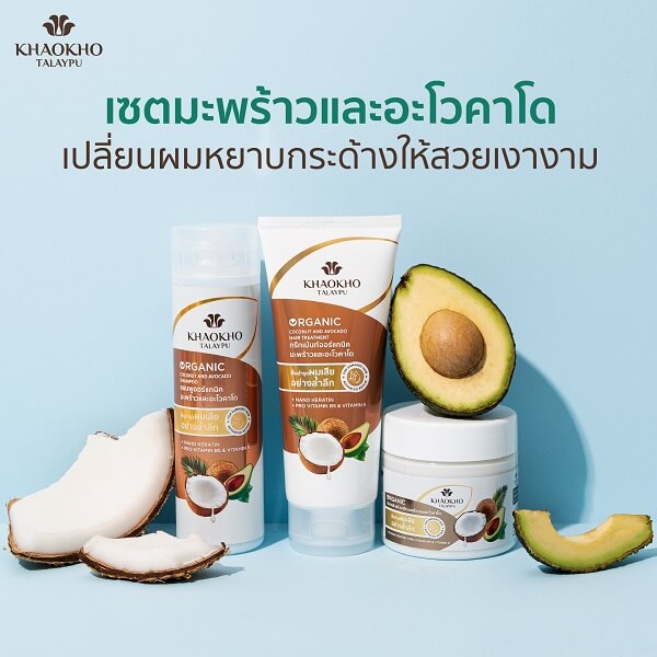 Khaokho Talaypu Shampoo Coconut & Avocado - Image 3
