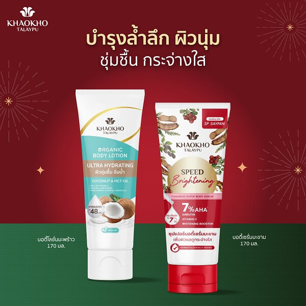Khaokho Talaypu Tamarind Super Body Serum - Image 15