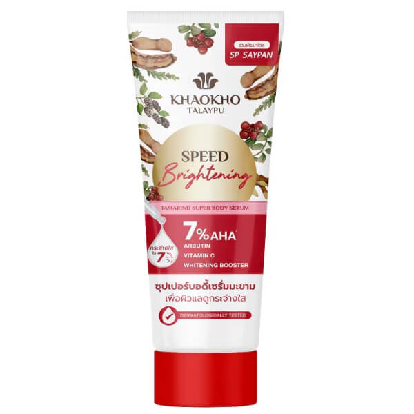 Khaokho Talaypu Tamarind Super Body Serum - Image 2