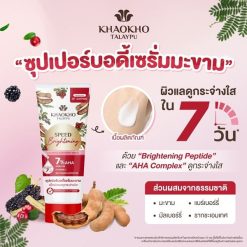 Khaokho Talaypu Tamarind Super Body Serum