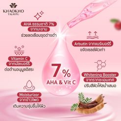 Khaokho Talaypu Tamarind Super Body Serum