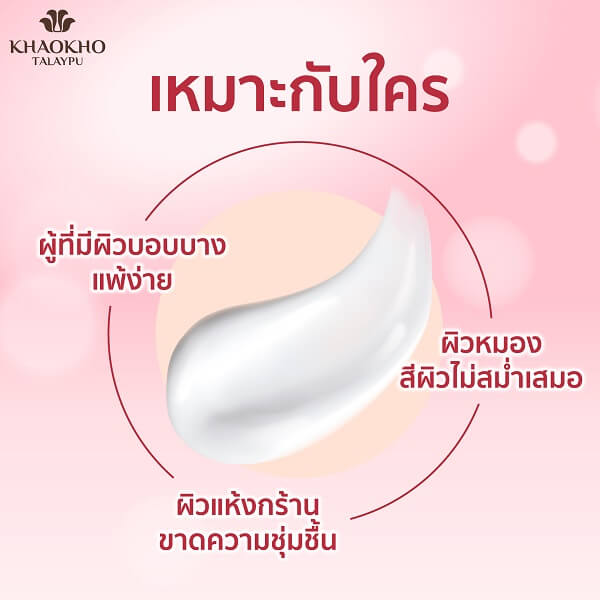 Khaokho Talaypu Tamarind Super Body Serum - Image 6