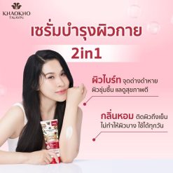 Khaokho Talaypu Tamarind Super Body Serum