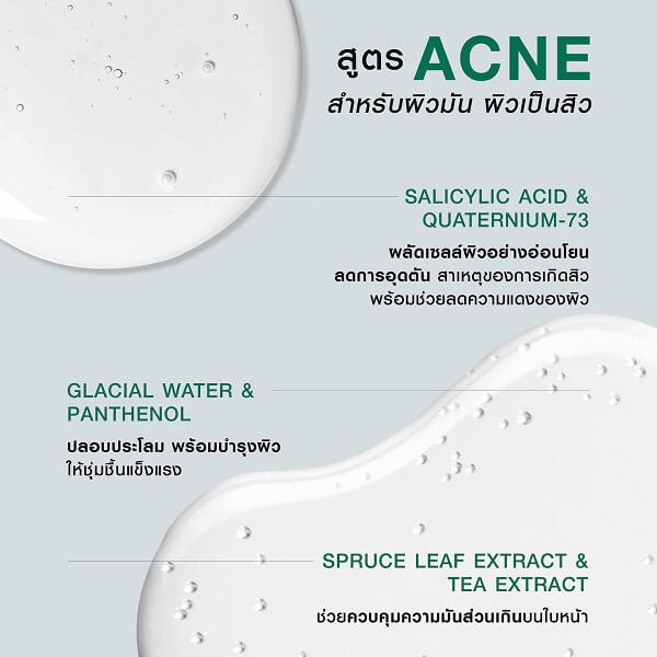 MizuMi CICAFuse Calming Mask Acne - Image 3