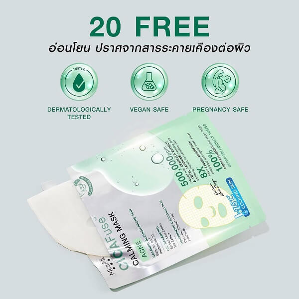 MizuMi CICAFuse Calming Mask Acne - Image 7