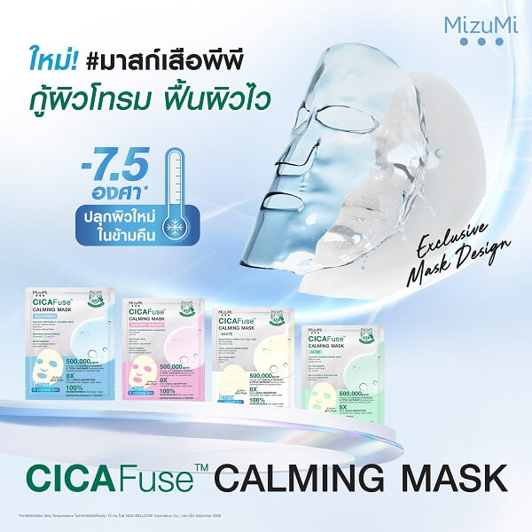 MizuMi CICAFuse Calming Mask Acne - Image 8