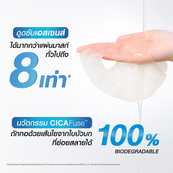 MizuMi CICAFuse Calming Mask Acne - Image 9