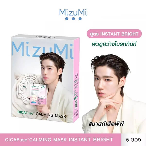 MizuMi CICAFuse Calming Mask Instant Bright
