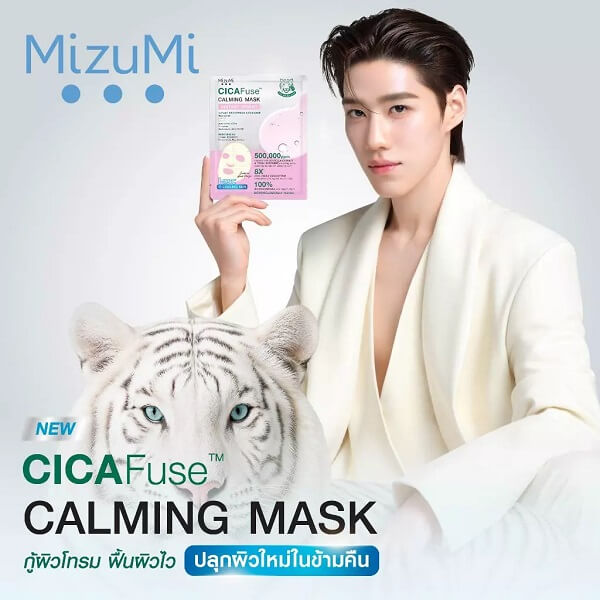 MizuMi CICAFuse Calming Mask Instant Bright