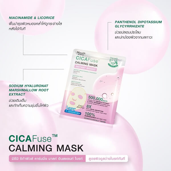 MizuMi CICAFuse Calming Mask Instant Bright - Image 4