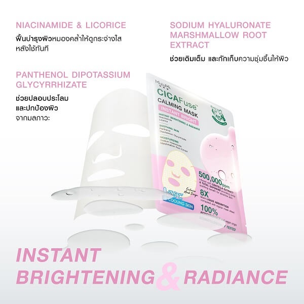 MizuMi CICAFuse Calming Mask Instant Bright