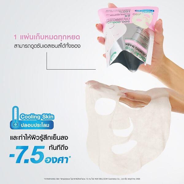 MizuMi CICAFuse Calming Mask Instant Bright - Image 6