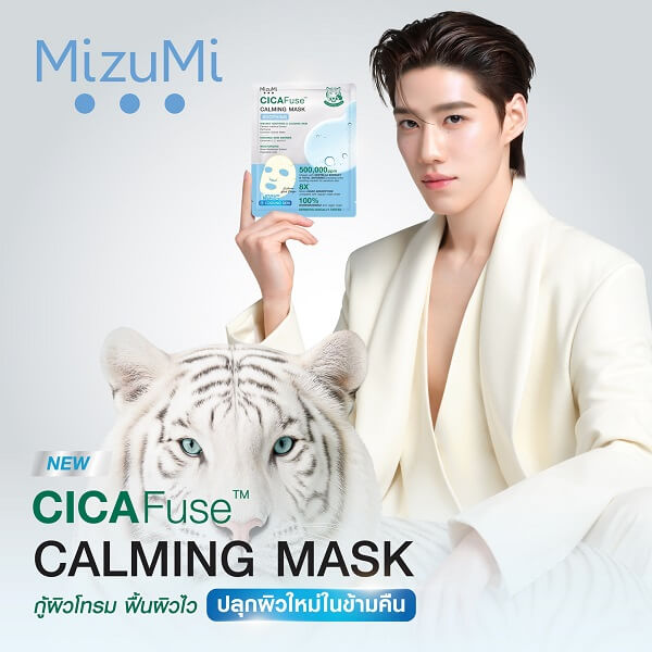 MizuMi CICAFuse Calming Mask Soothing