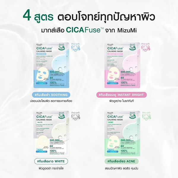 MizuMi CICAFuse Calming Mask Soothing - Image 14